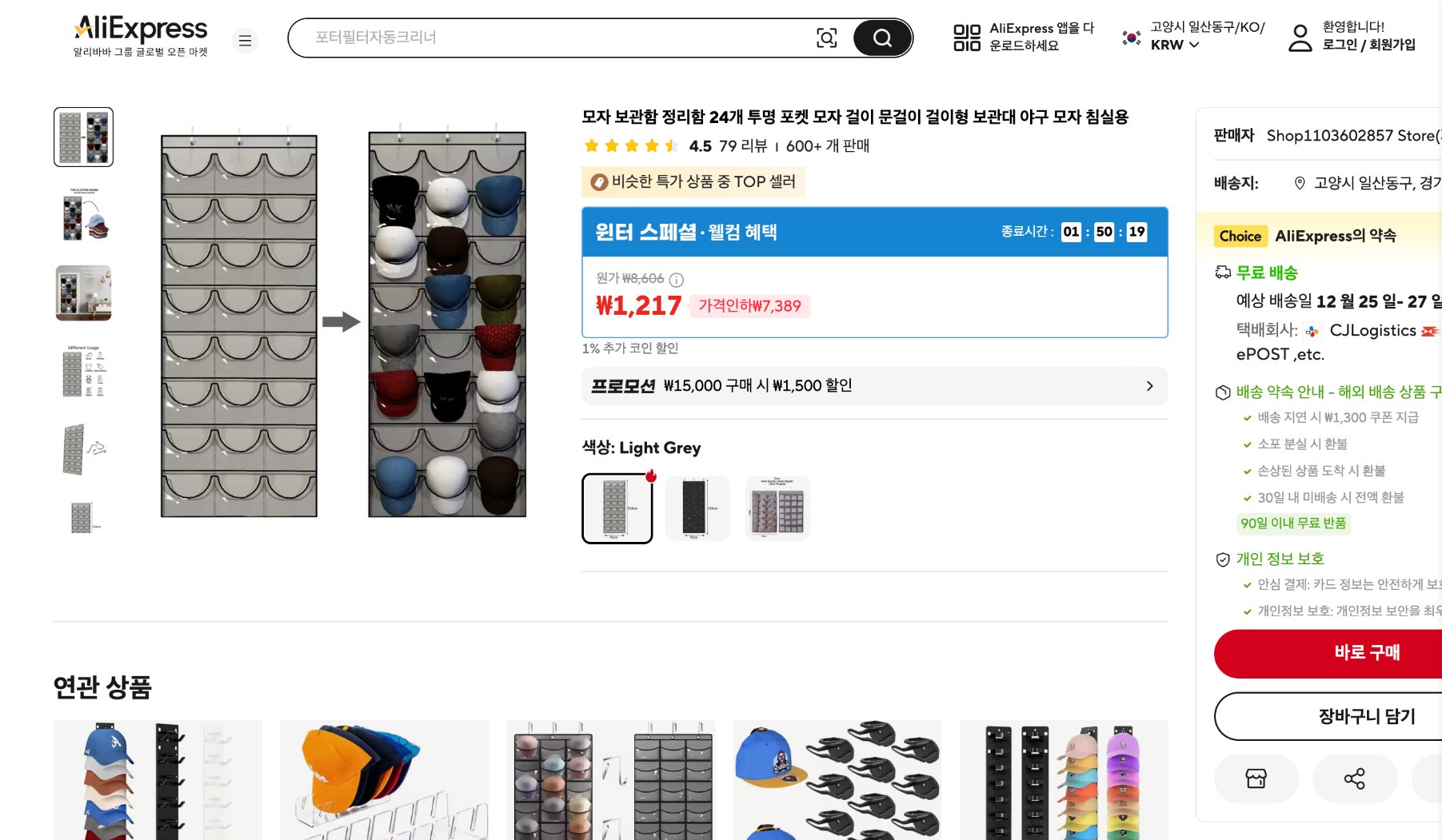 알리익스프레스 가격 캡쳐