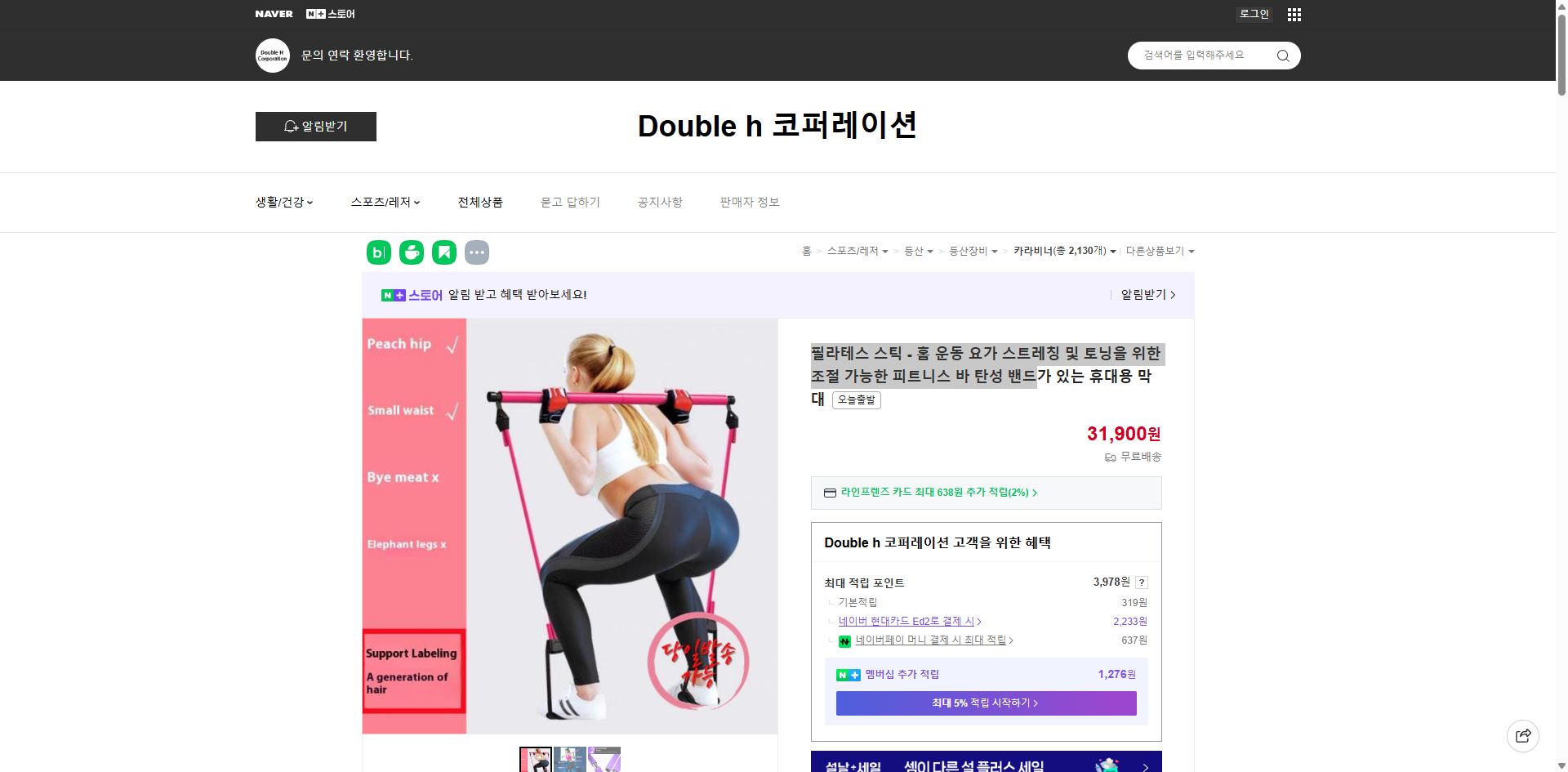 네이버쇼핑 가격 캡쳐