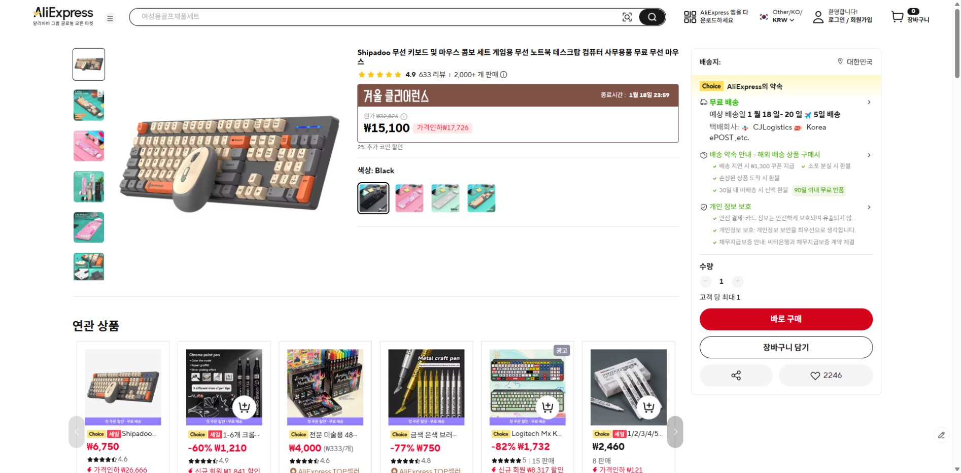 알리익스프레스 가격 캡쳐