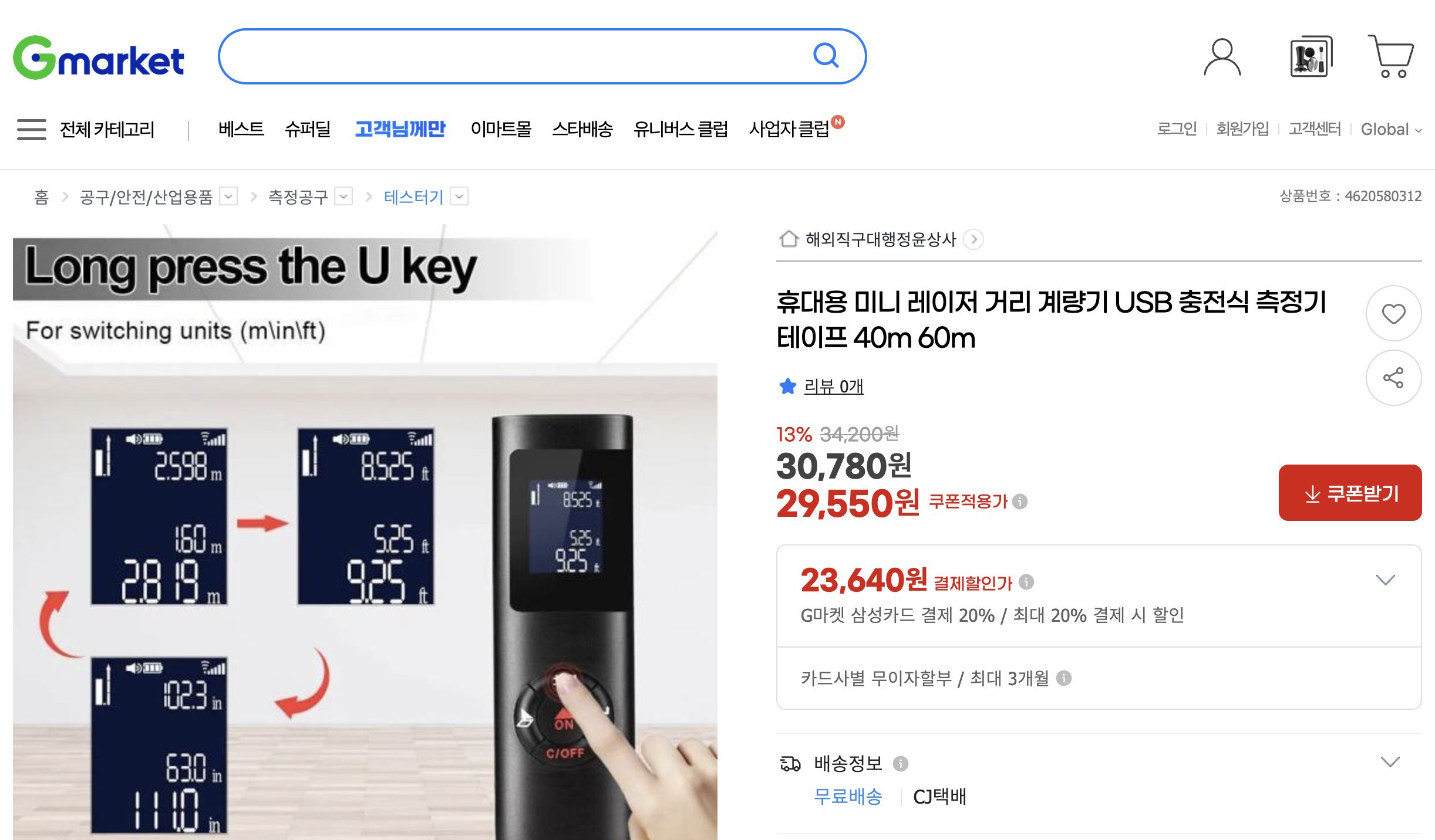 네이버쇼핑 가격 캡쳐