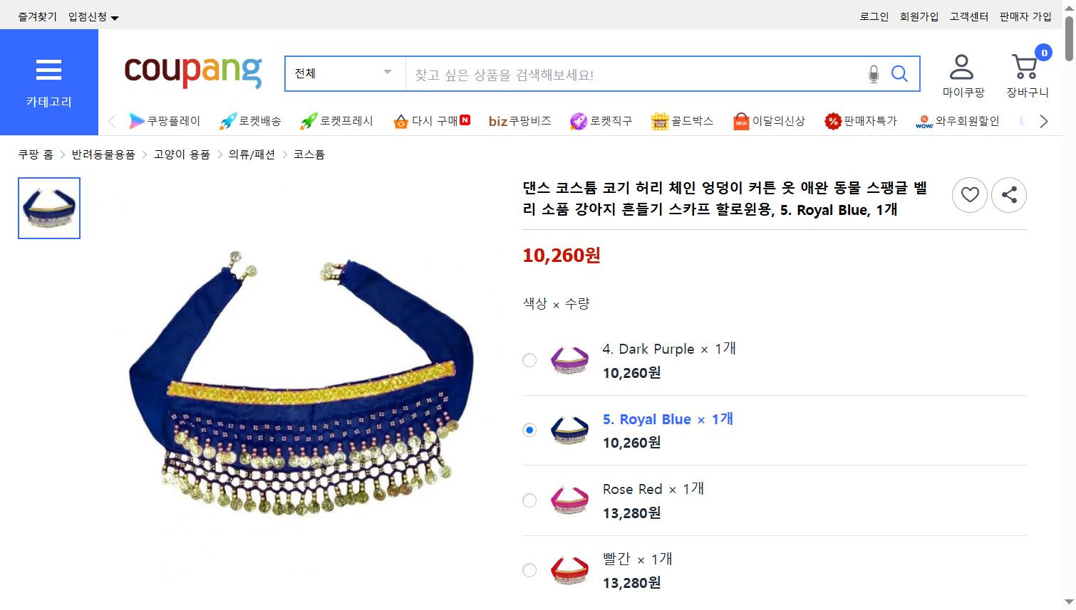 쿠팡 가격 캡쳐