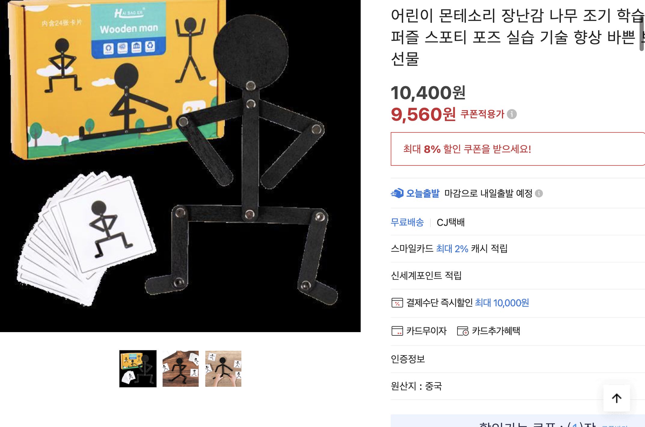 네이버쇼핑 가격 캡쳐