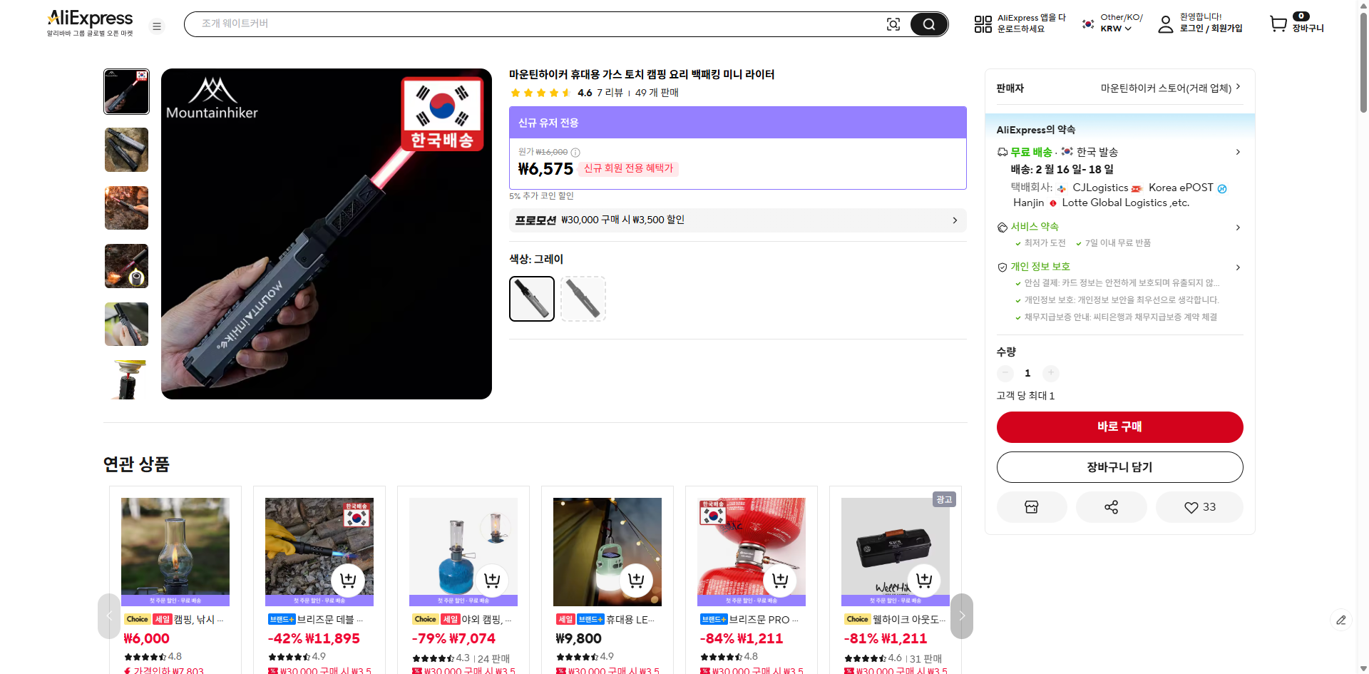 알리익스프레스 가격 캡쳐