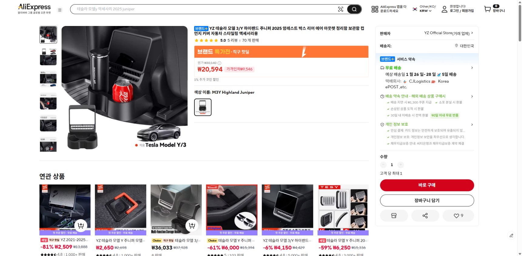 알리익스프레스 가격 캡쳐