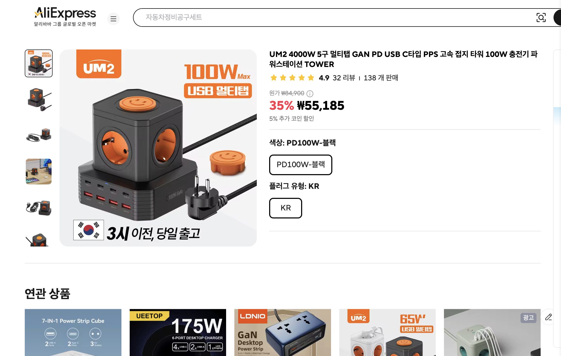 알리익스프레스 가격 캡쳐