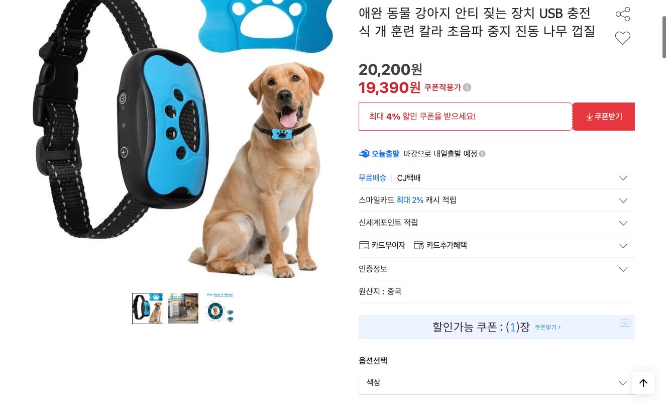 네이버쇼핑 가격 캡쳐