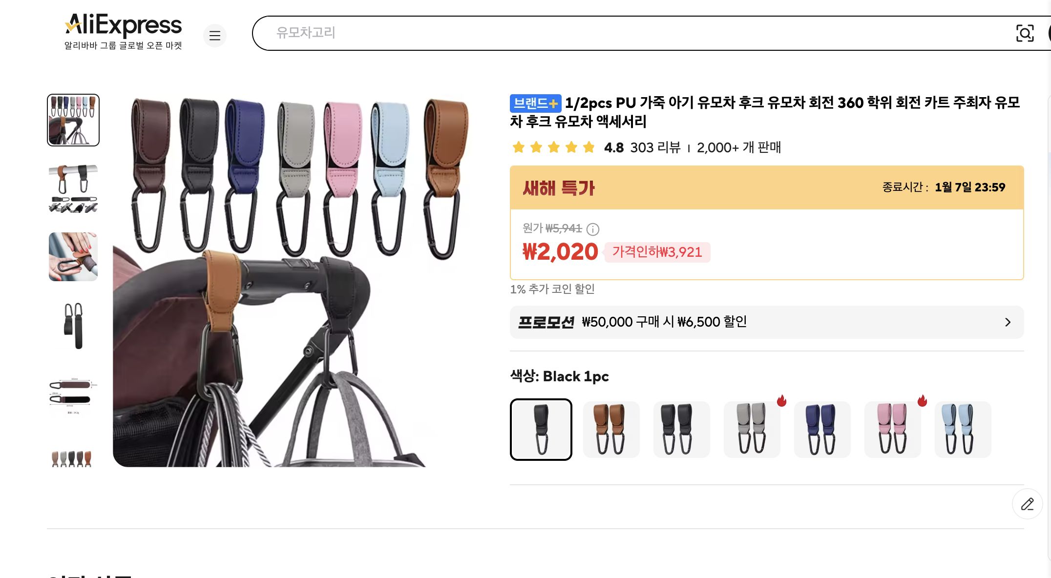 알리익스프레스 가격 캡쳐