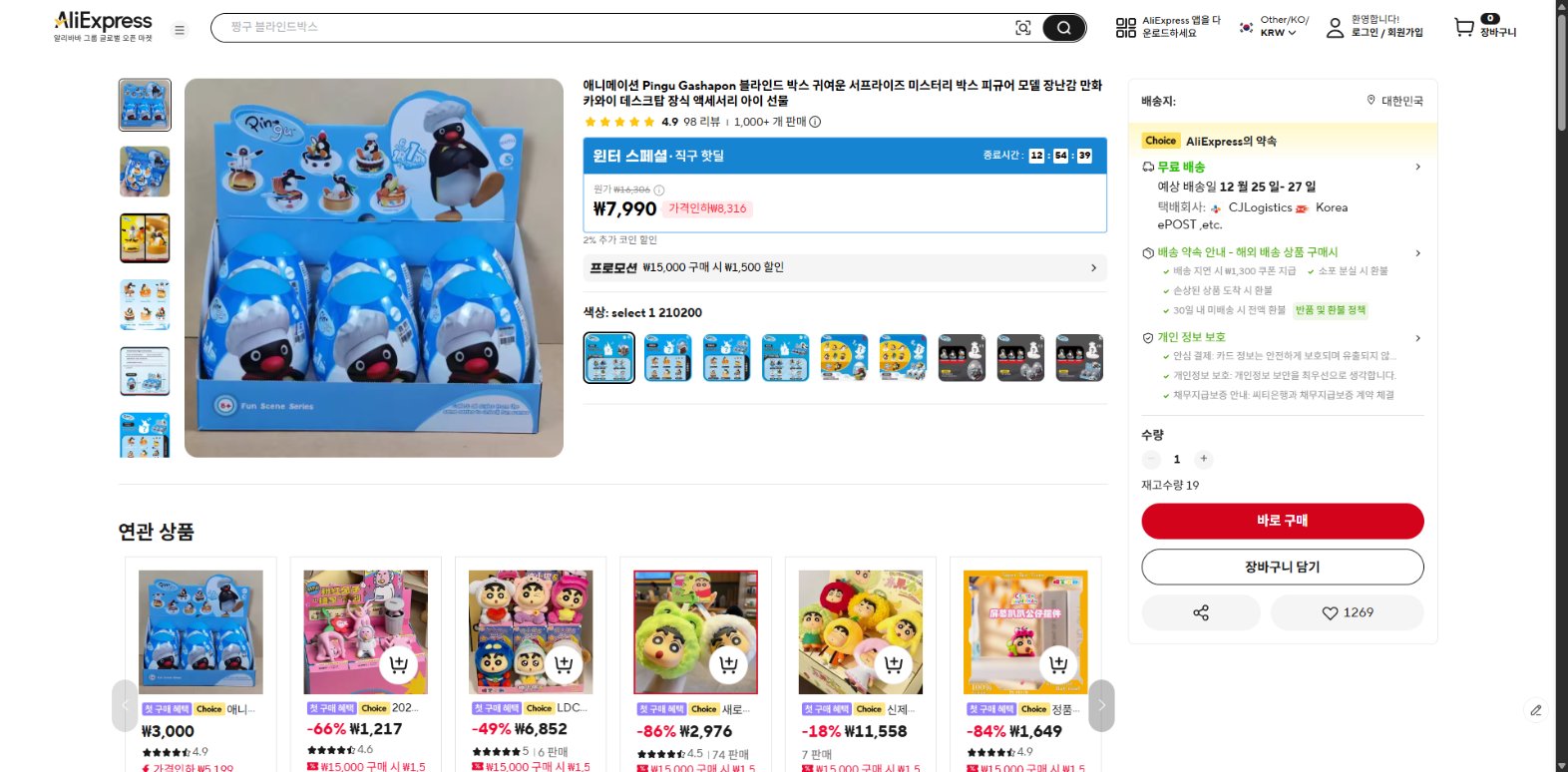 알리익스프레스 가격 캡쳐