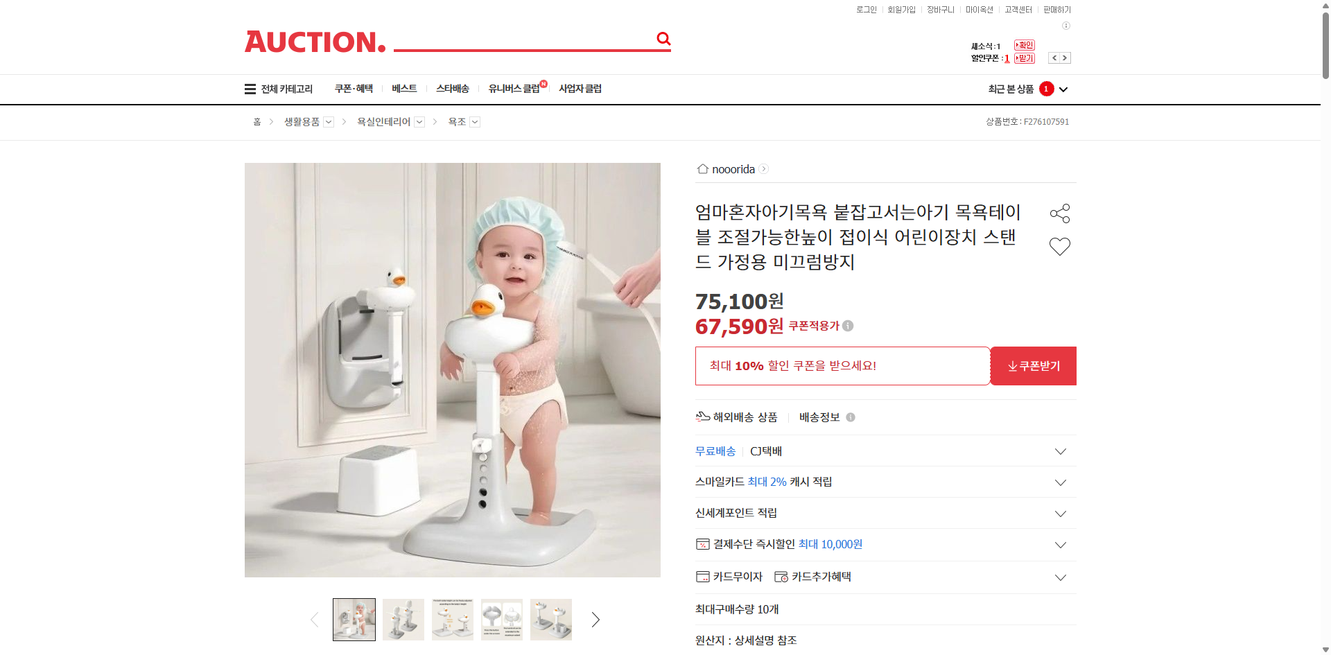 네이버쇼핑 가격 캡쳐