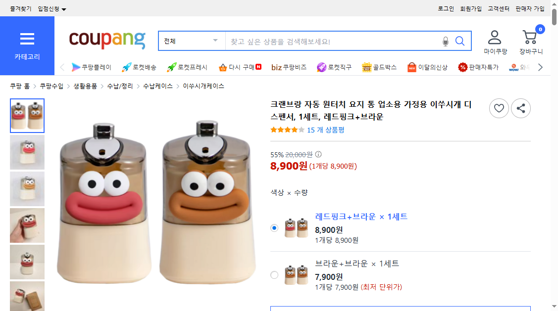 쿠팡 가격 캡쳐