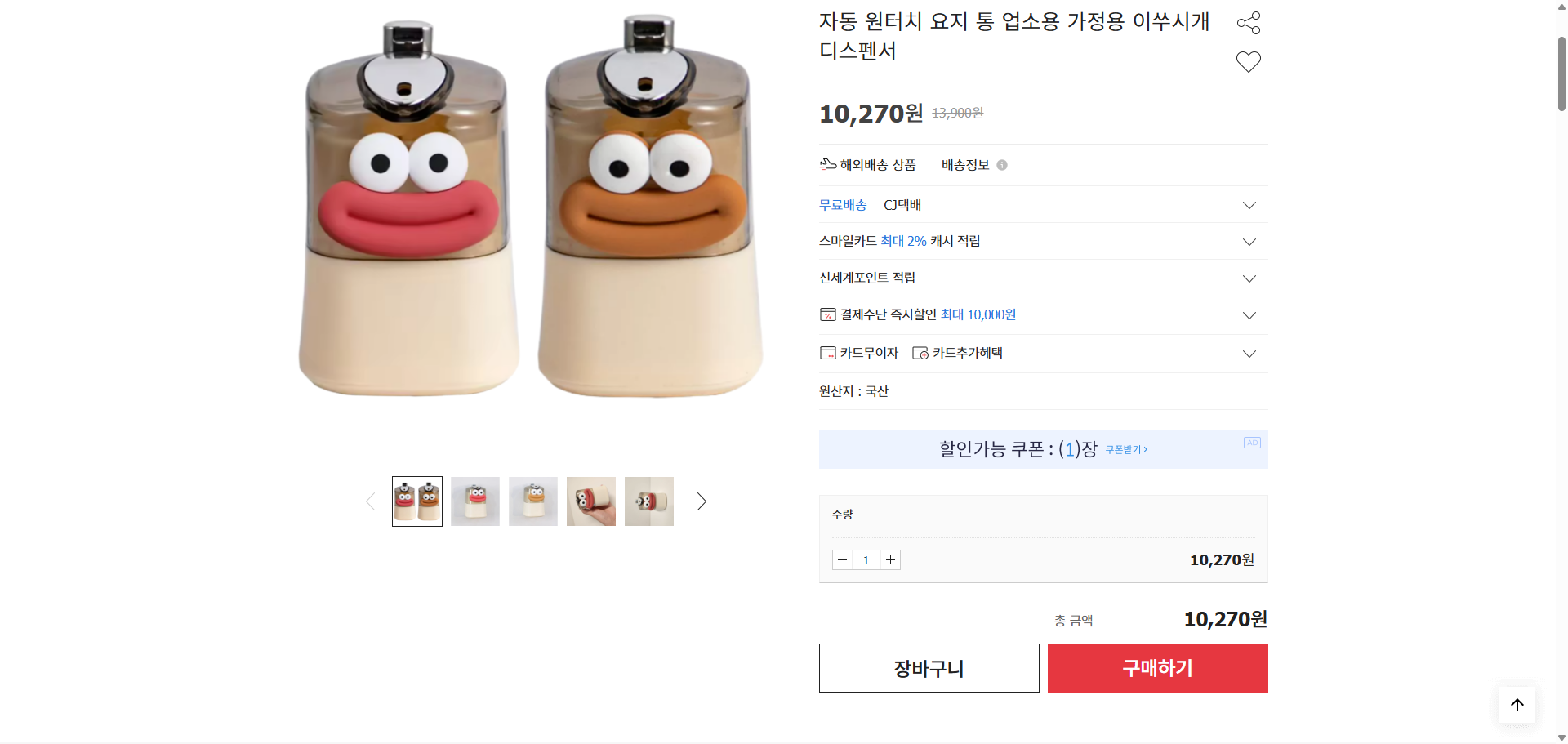 네이버쇼핑 가격 캡쳐