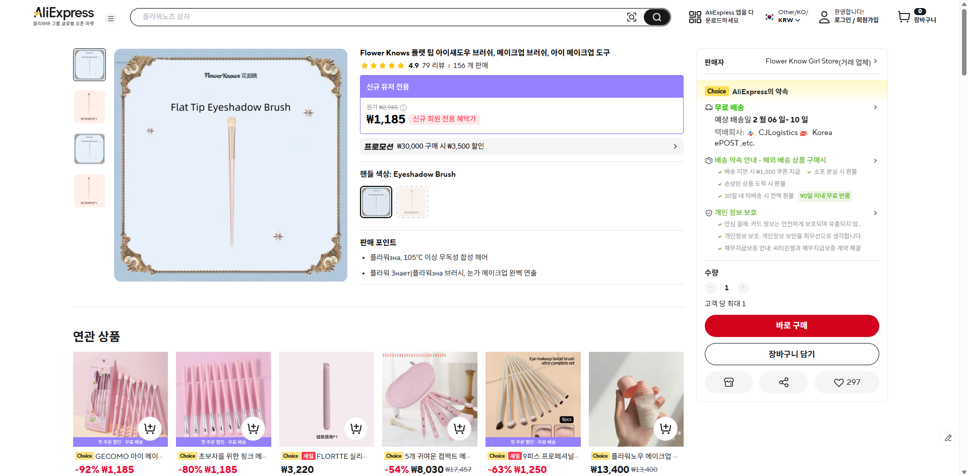 알리익스프레스 가격 캡쳐