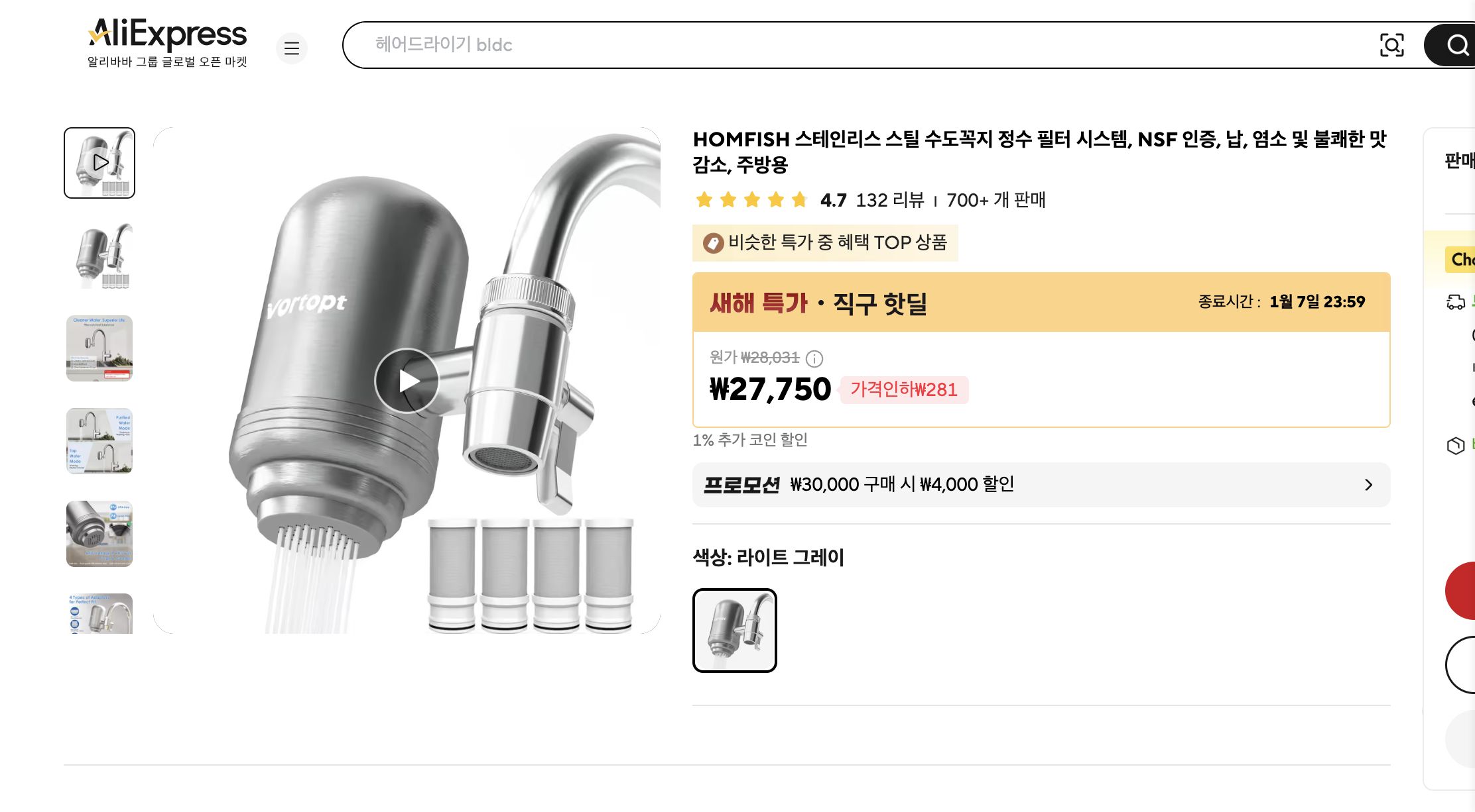 알리익스프레스 가격 캡쳐