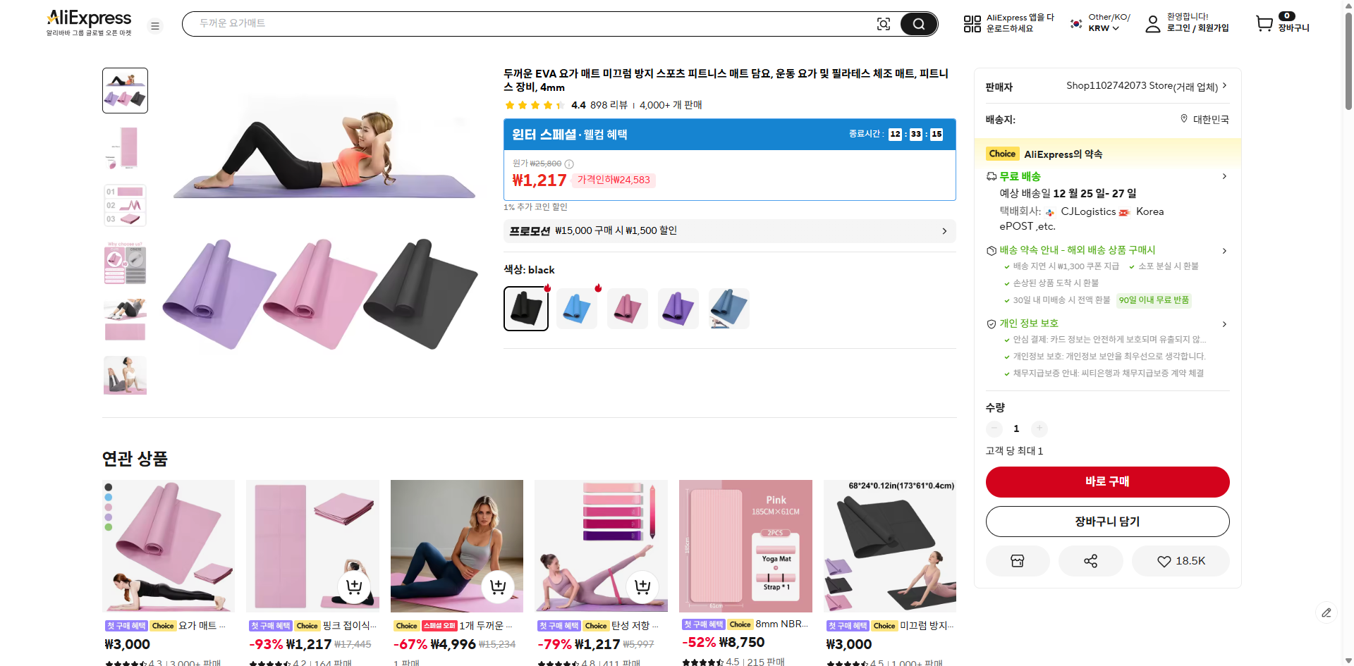 알리익스프레스 가격 캡쳐