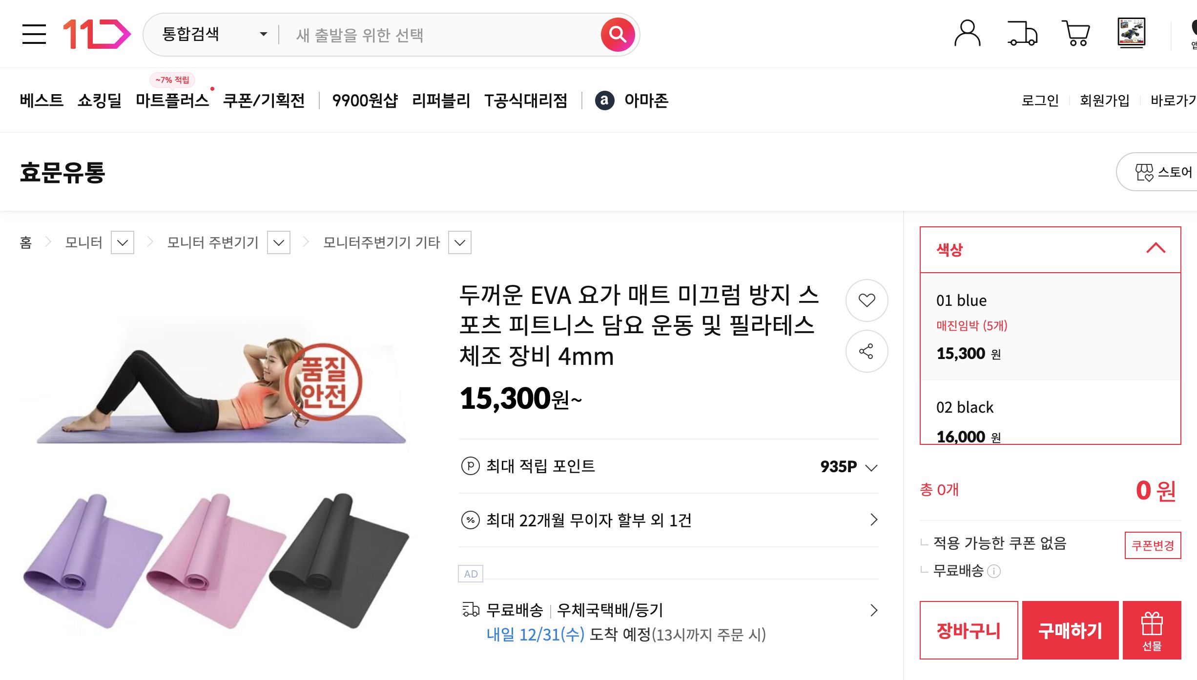 네이버쇼핑 가격 캡쳐