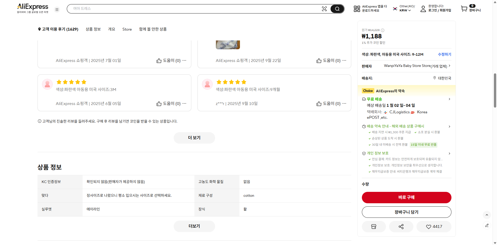 알리익스프레스 가격 캡쳐