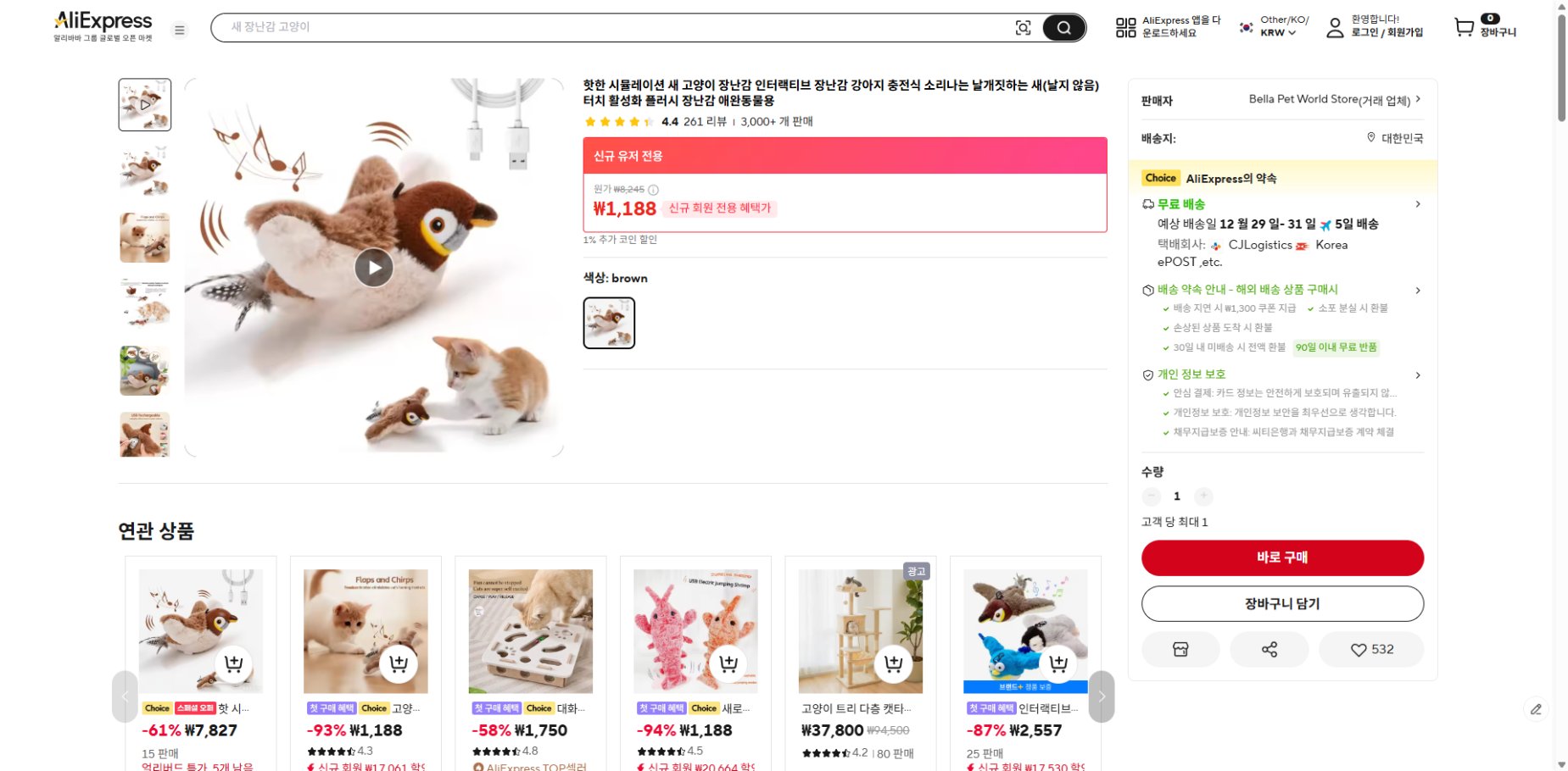 알리익스프레스 가격 캡쳐