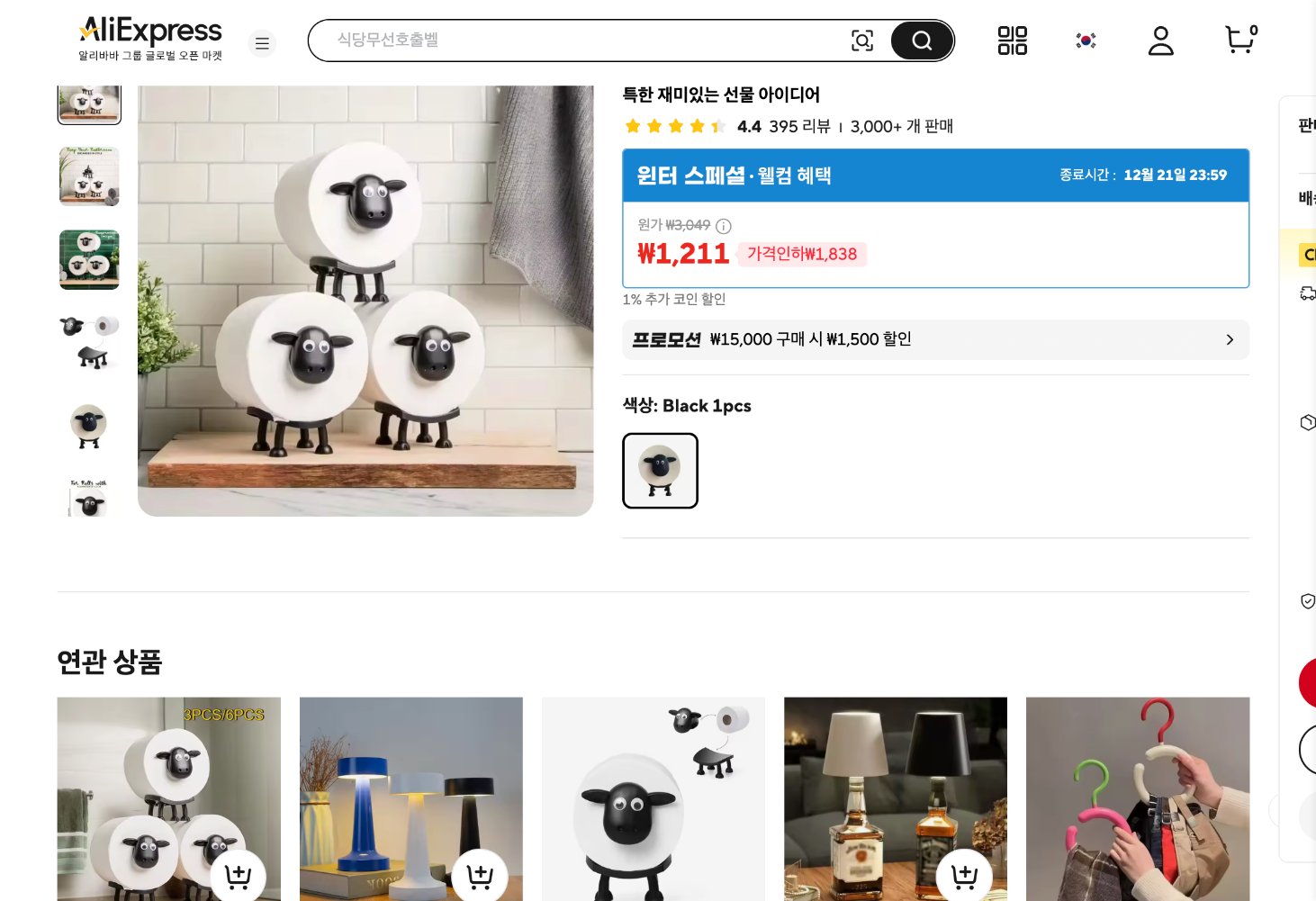 알리익스프레스 가격 캡쳐