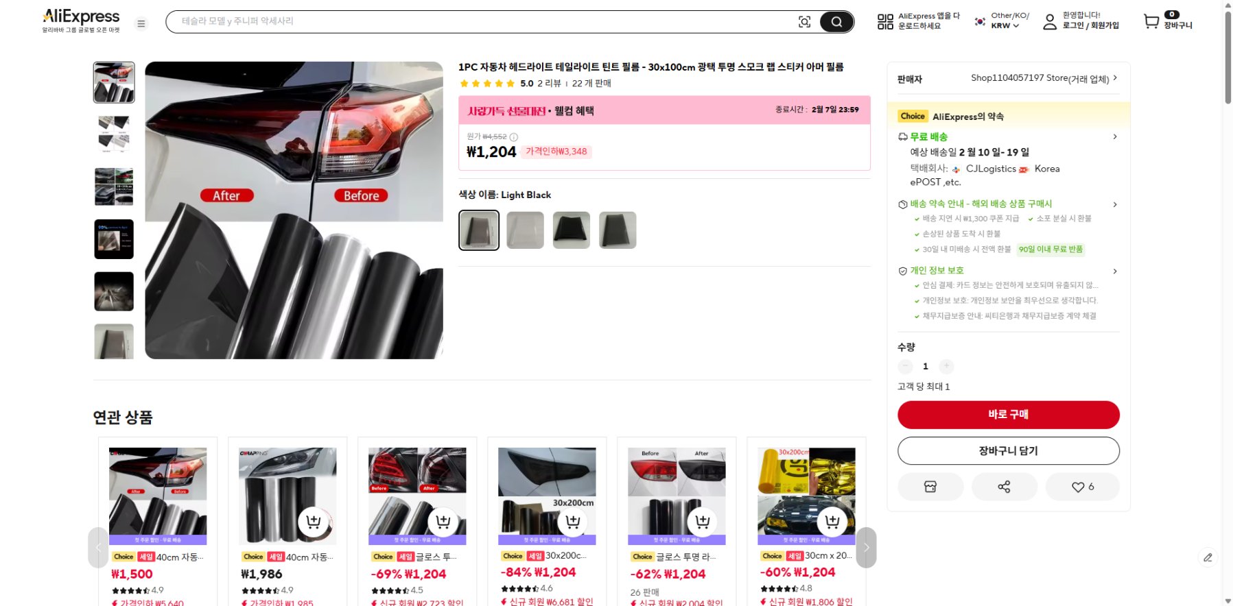 알리익스프레스 가격 캡쳐