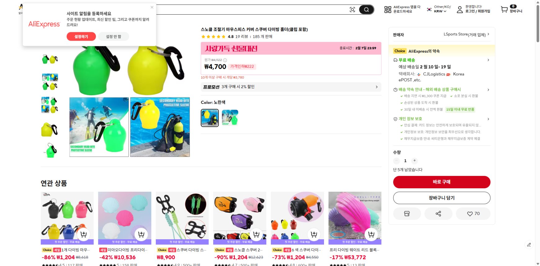 알리익스프레스 가격 캡쳐