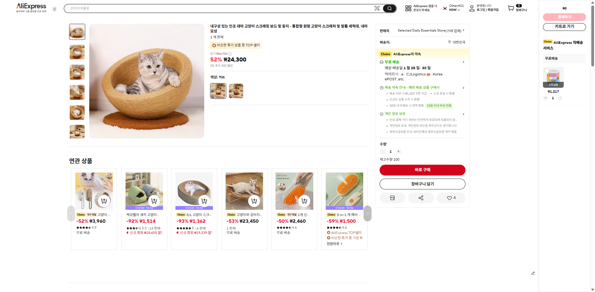 알리익스프레스 가격 캡쳐