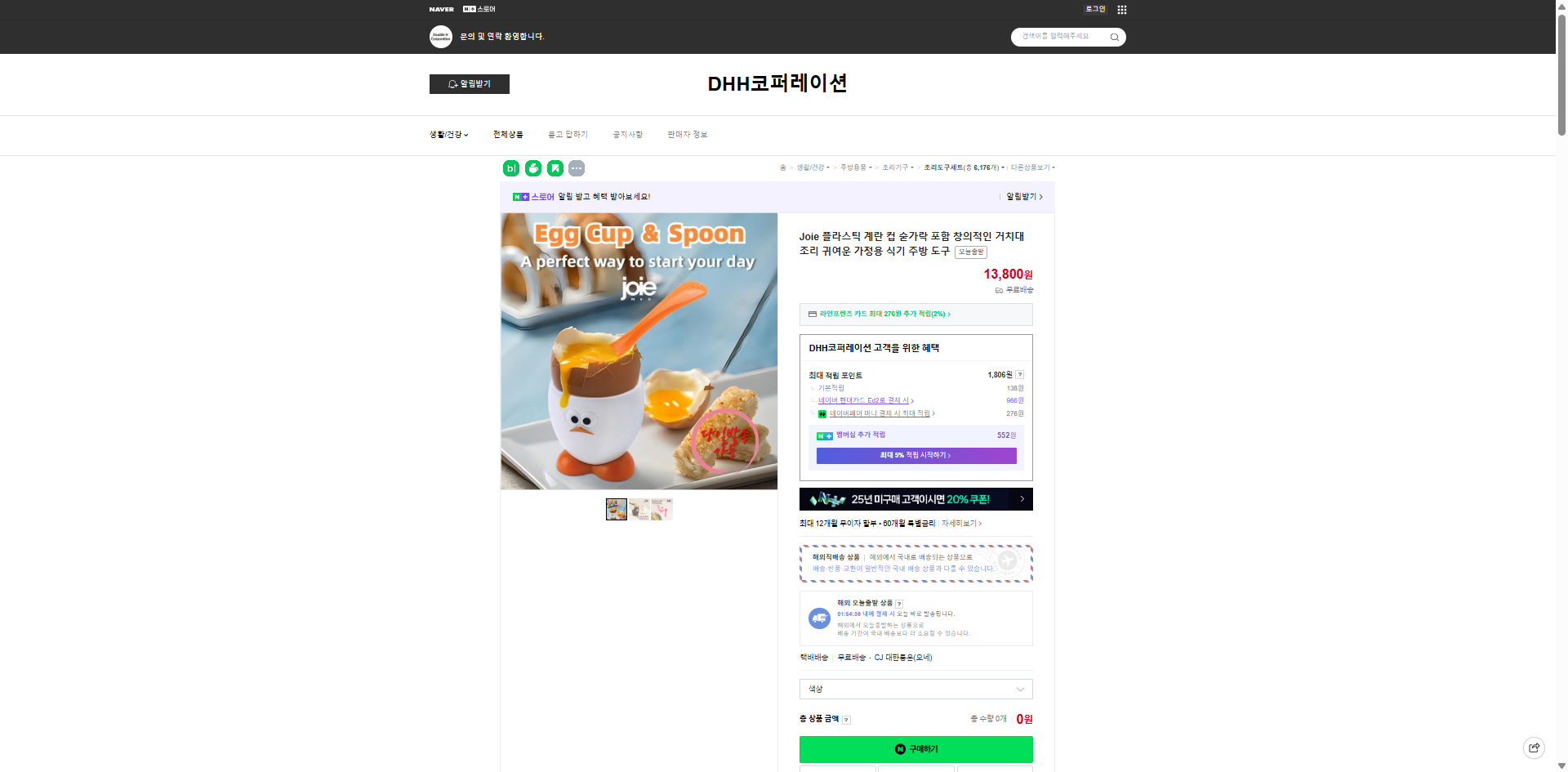 네이버쇼핑 가격 캡쳐