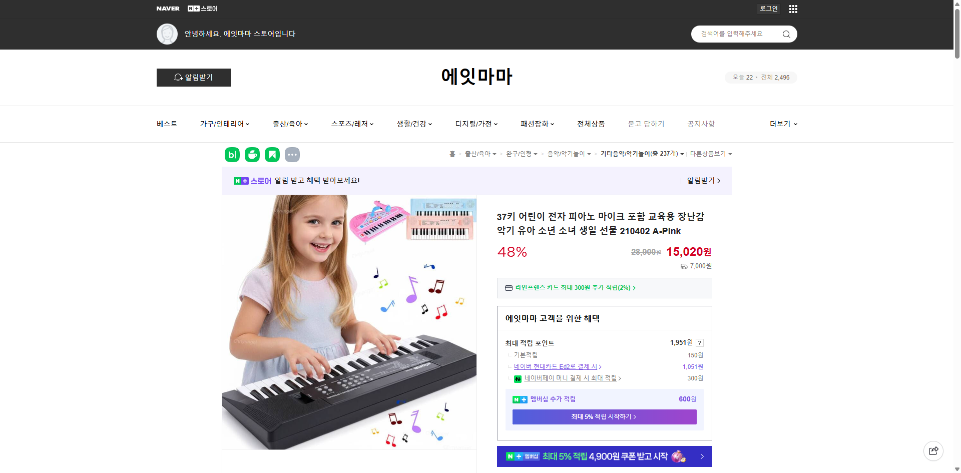 네이버쇼핑 가격 캡쳐