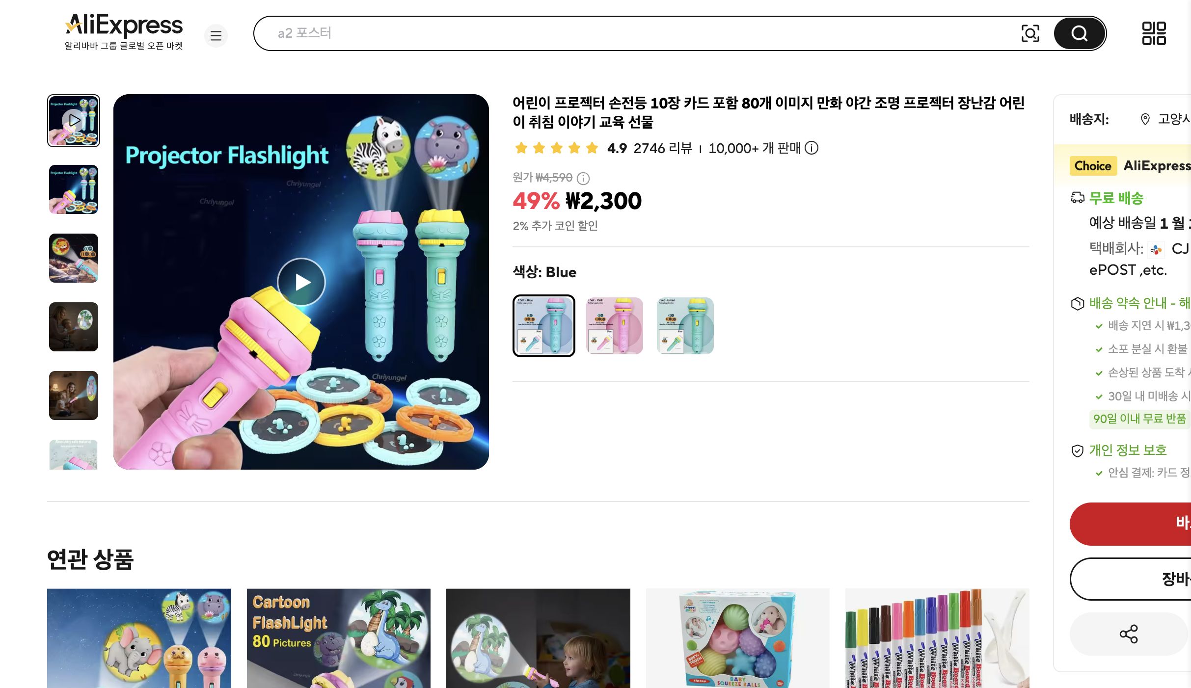 알리익스프레스 가격 캡쳐