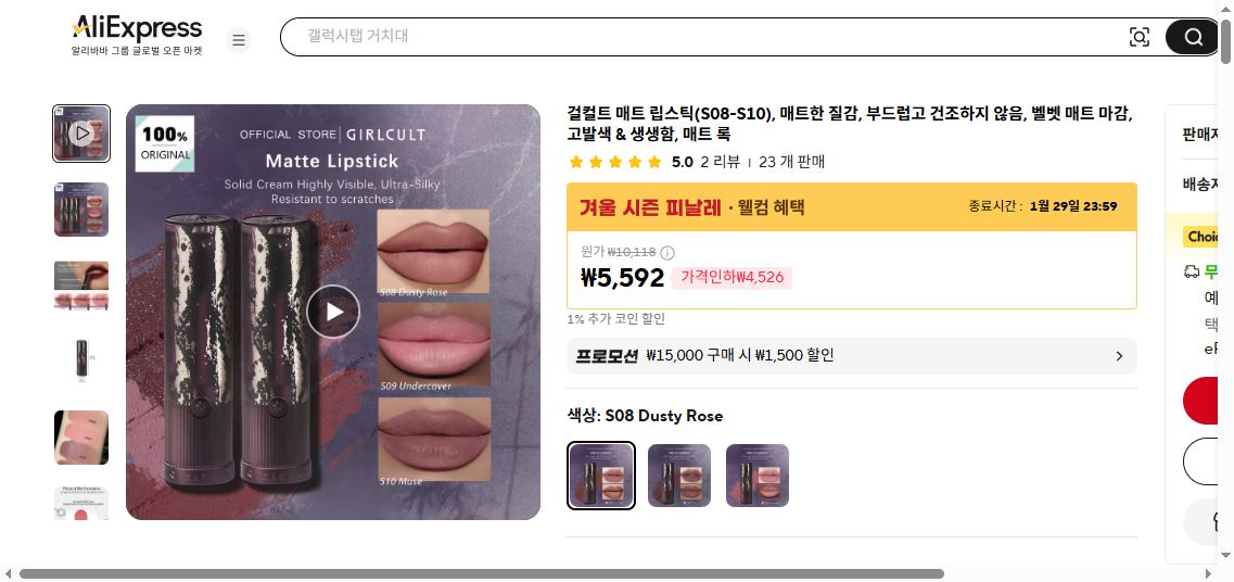 알리익스프레스 가격 캡쳐