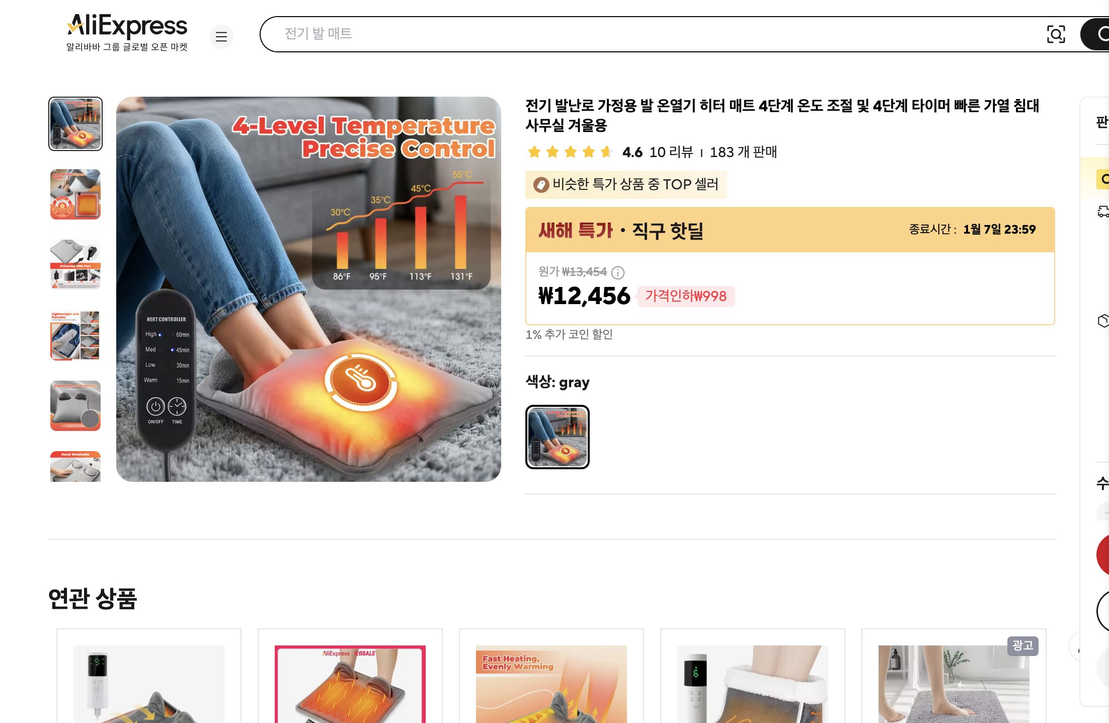 알리익스프레스 가격 캡쳐