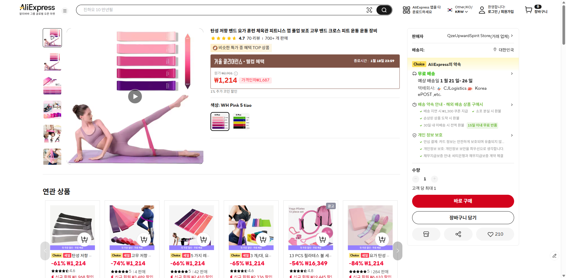 알리익스프레스 가격 캡쳐