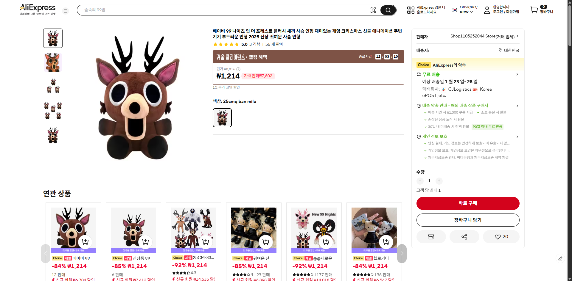 알리익스프레스 가격 캡쳐