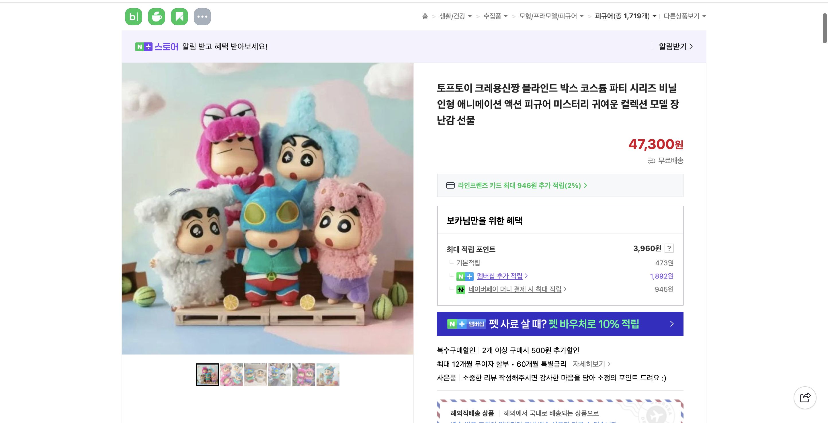 네이버쇼핑 가격 캡쳐