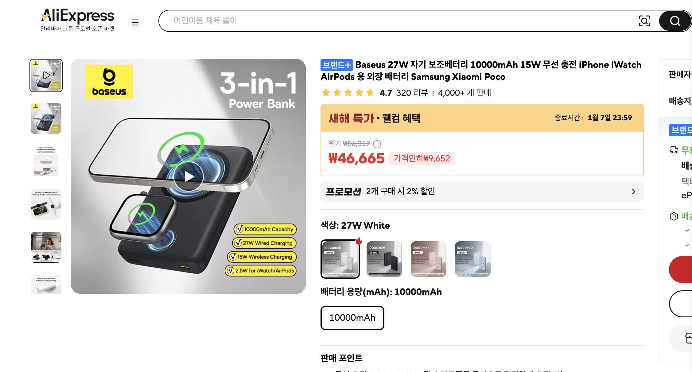 알리익스프레스 가격 캡쳐