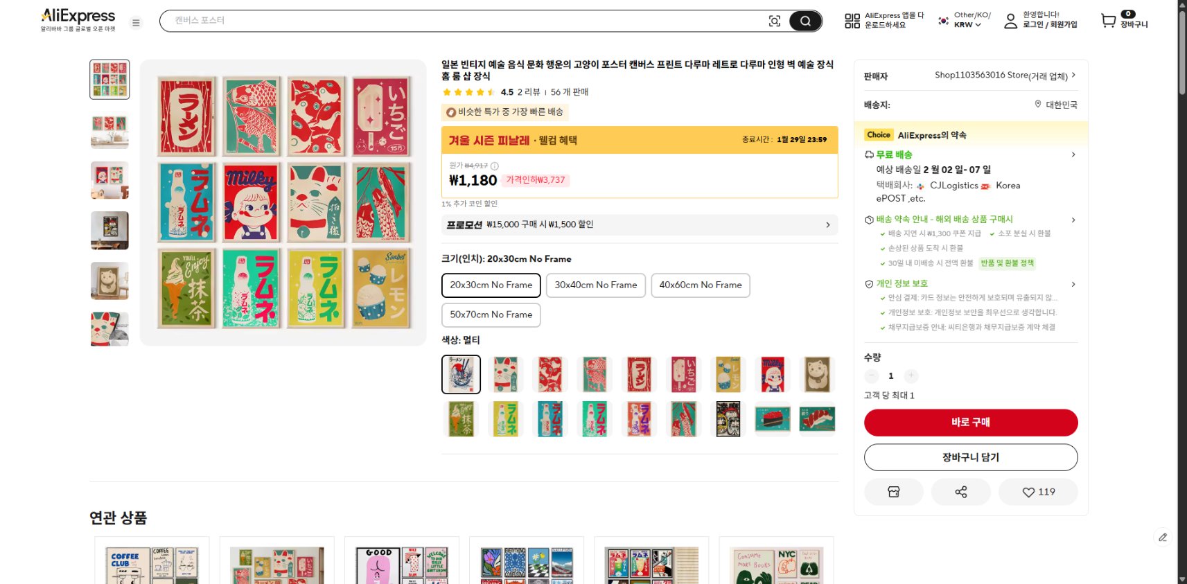 알리익스프레스 가격 캡쳐