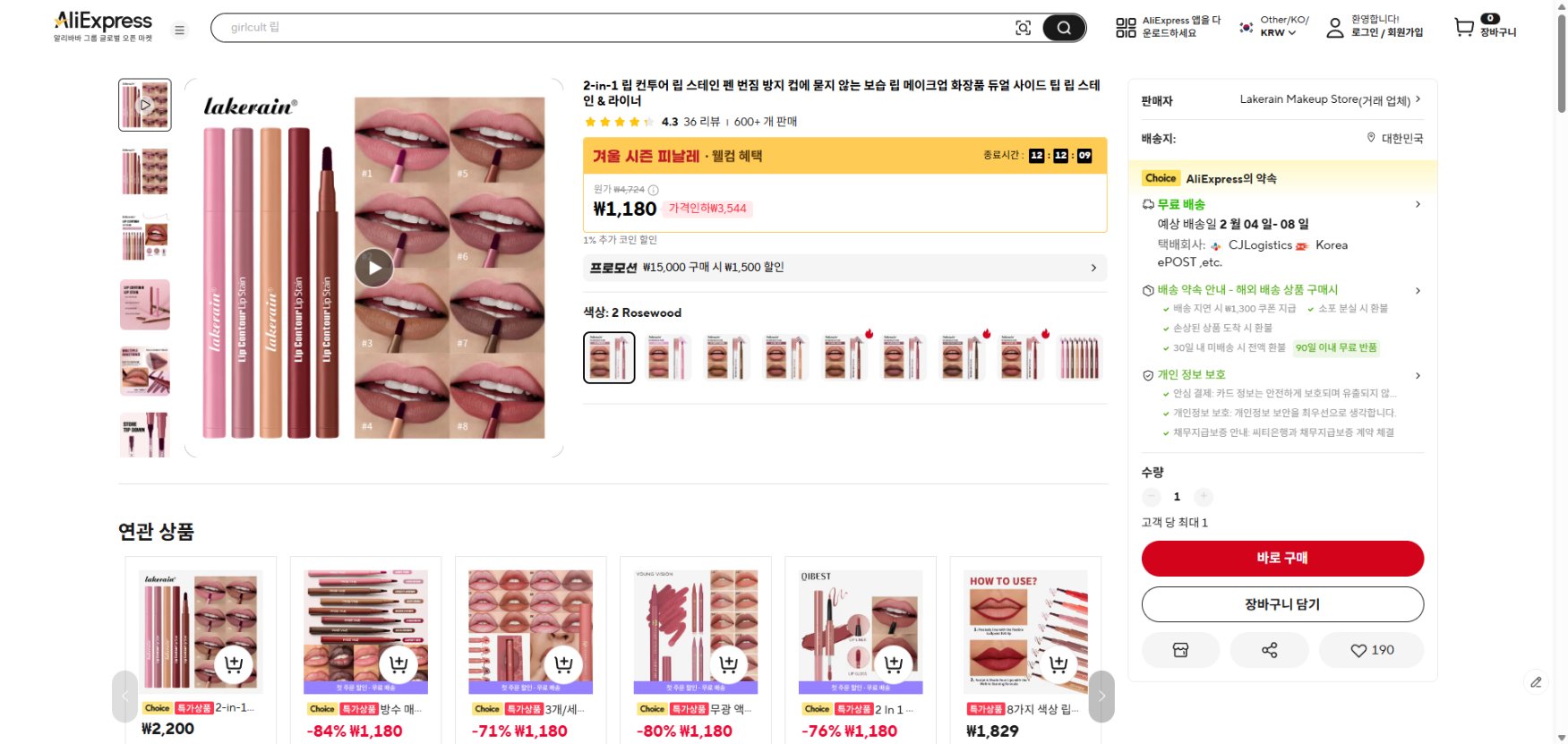 알리익스프레스 가격 캡쳐