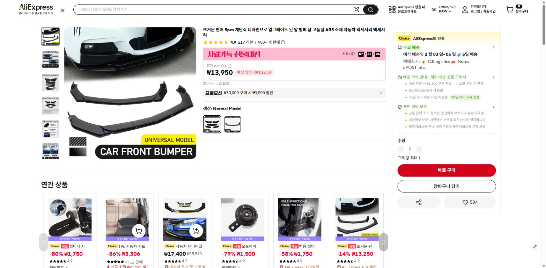 알리익스프레스 가격 캡쳐