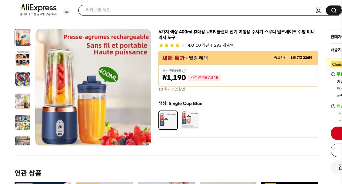 알리익스프레스 가격 캡쳐