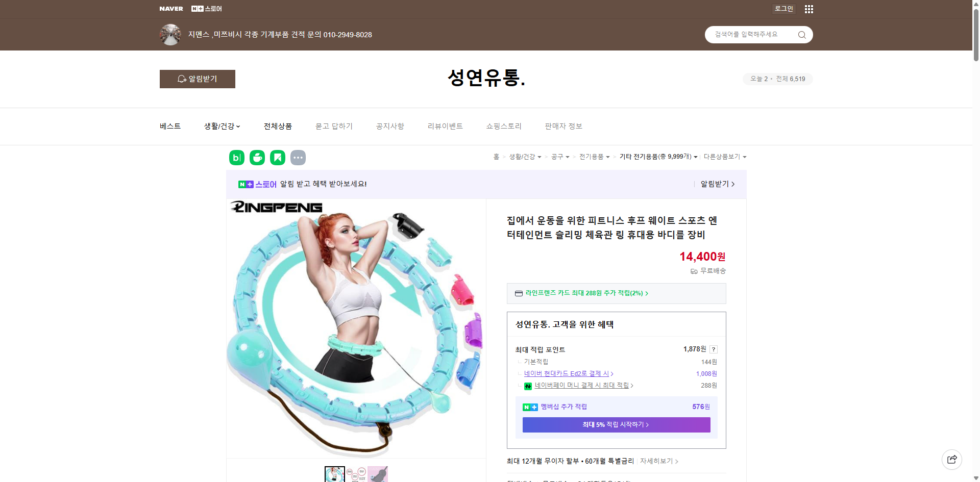 네이버쇼핑 가격 캡쳐