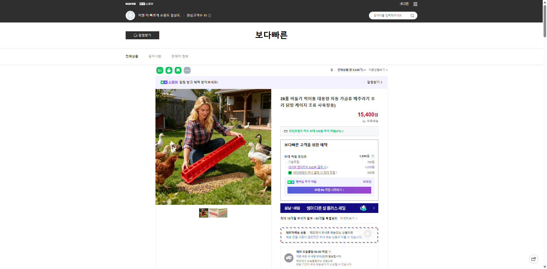 네이버쇼핑 가격 캡쳐