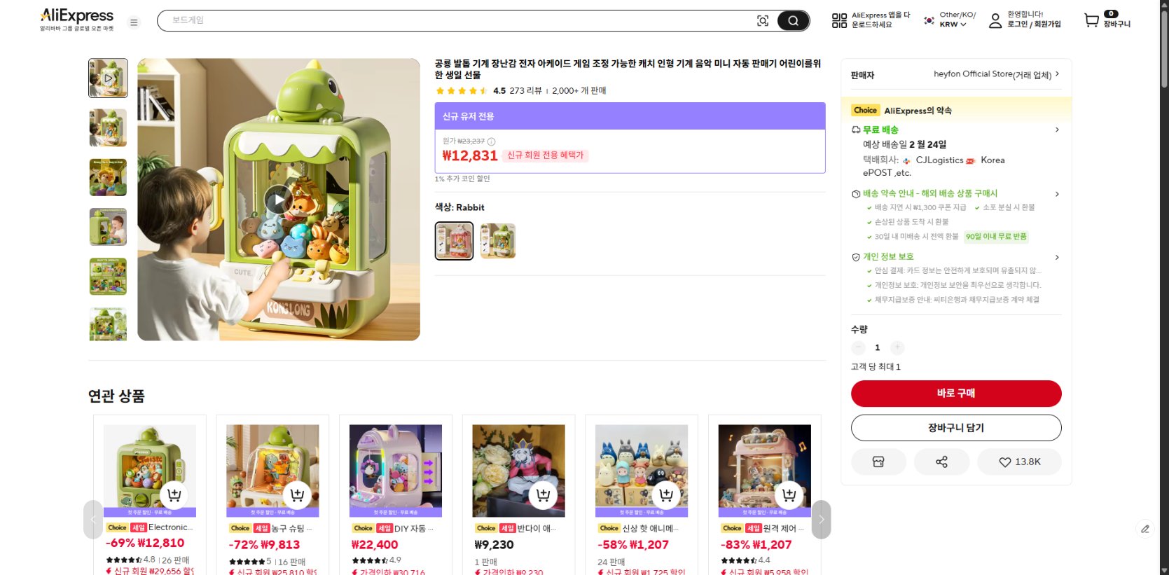 알리익스프레스 가격 캡쳐