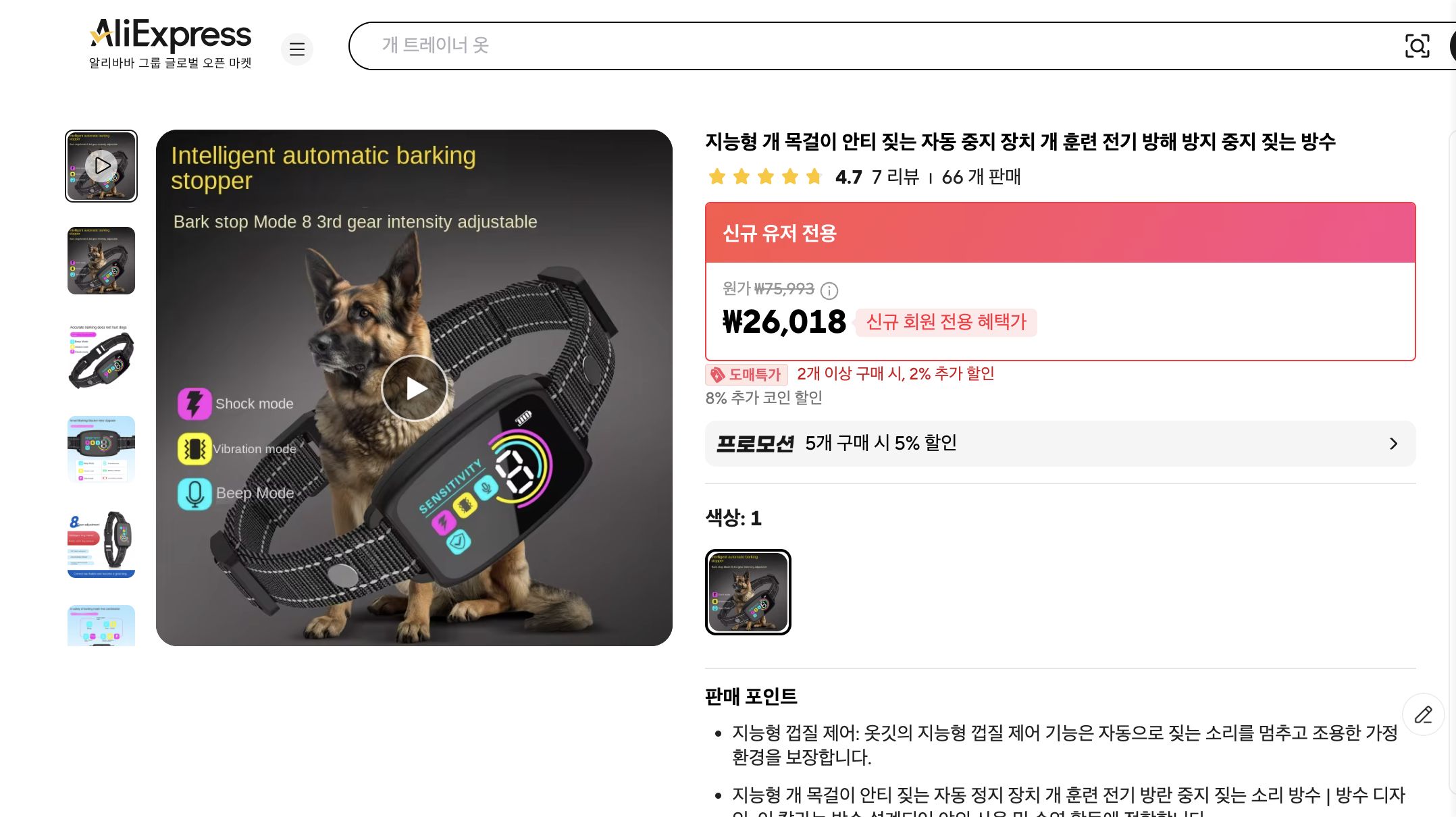 알리익스프레스 가격 캡쳐