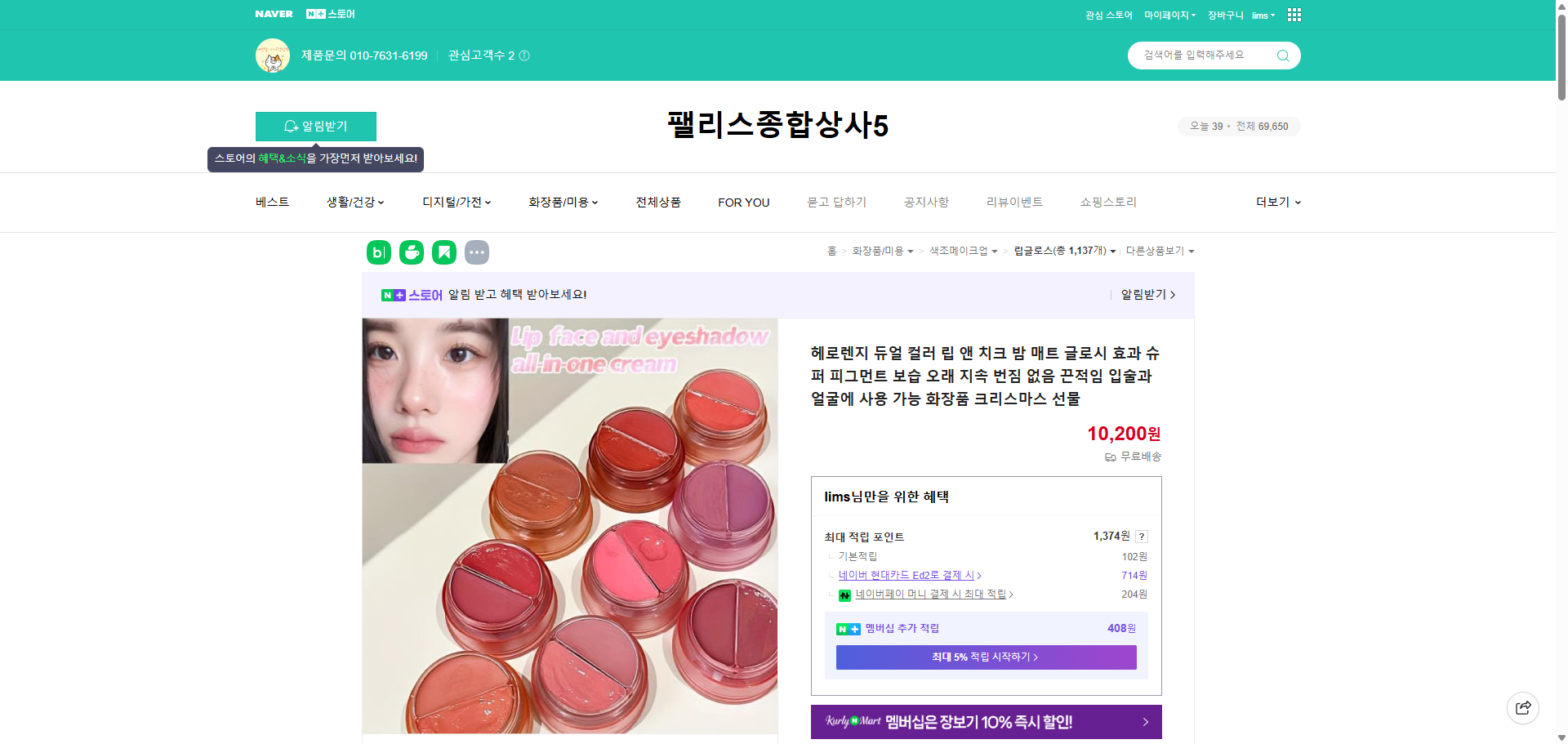 네이버쇼핑 가격 캡쳐