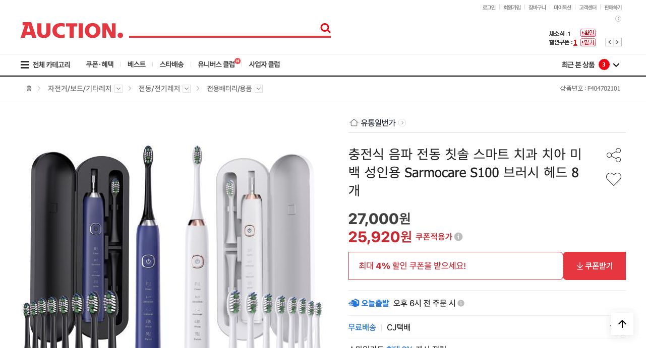 네이버쇼핑 가격 캡쳐