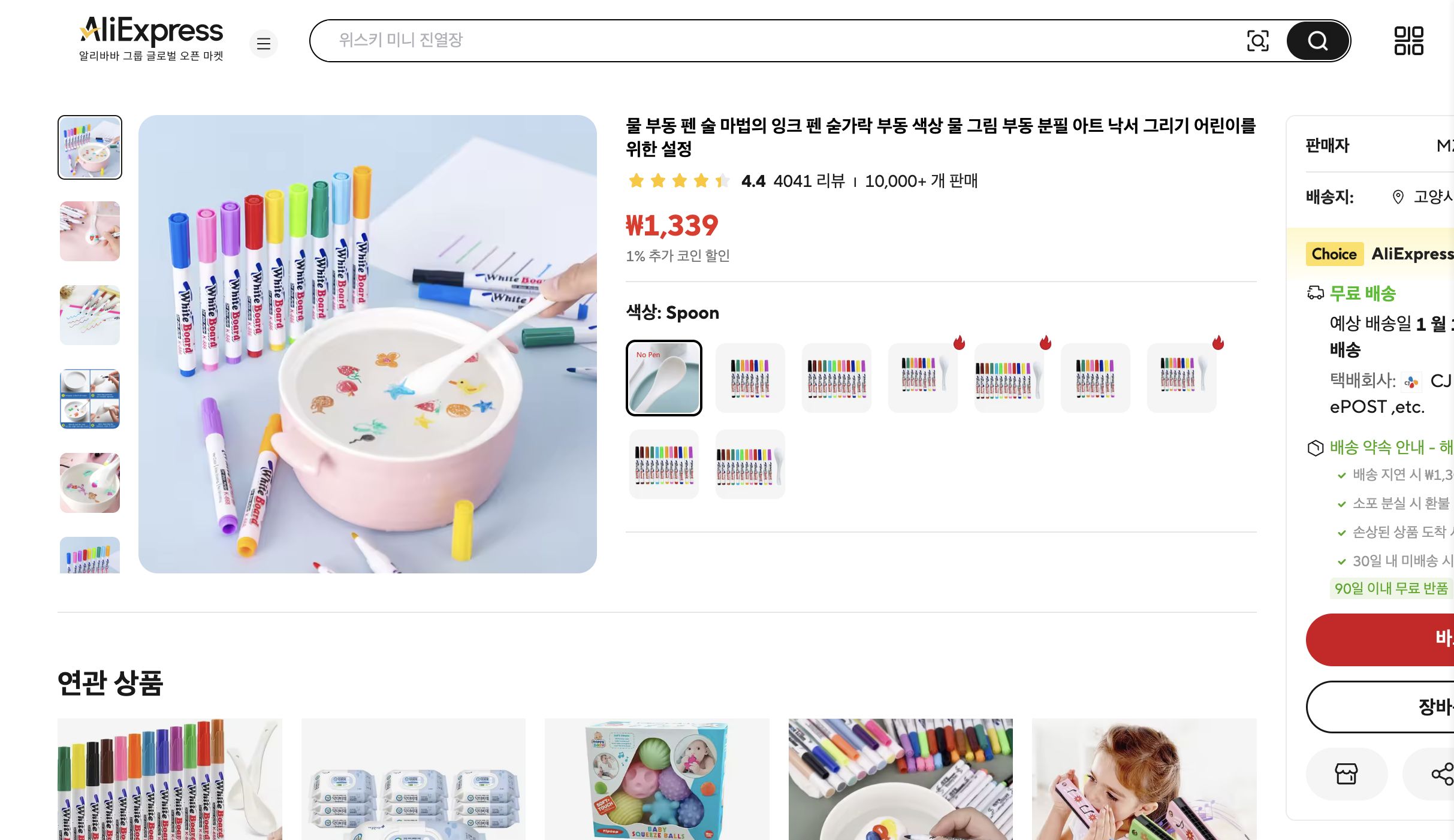 알리익스프레스 가격 캡쳐