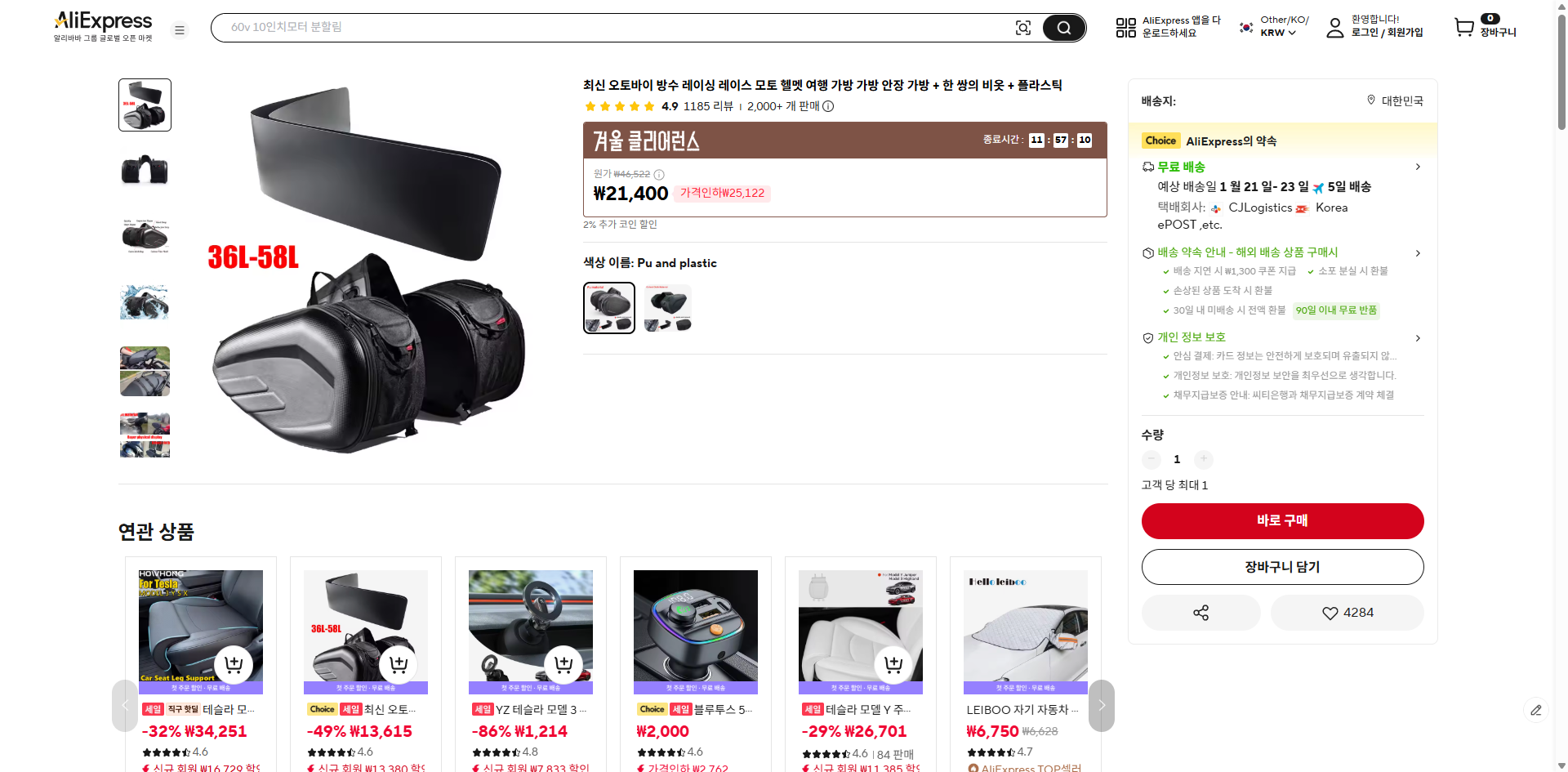 알리익스프레스 가격 캡쳐