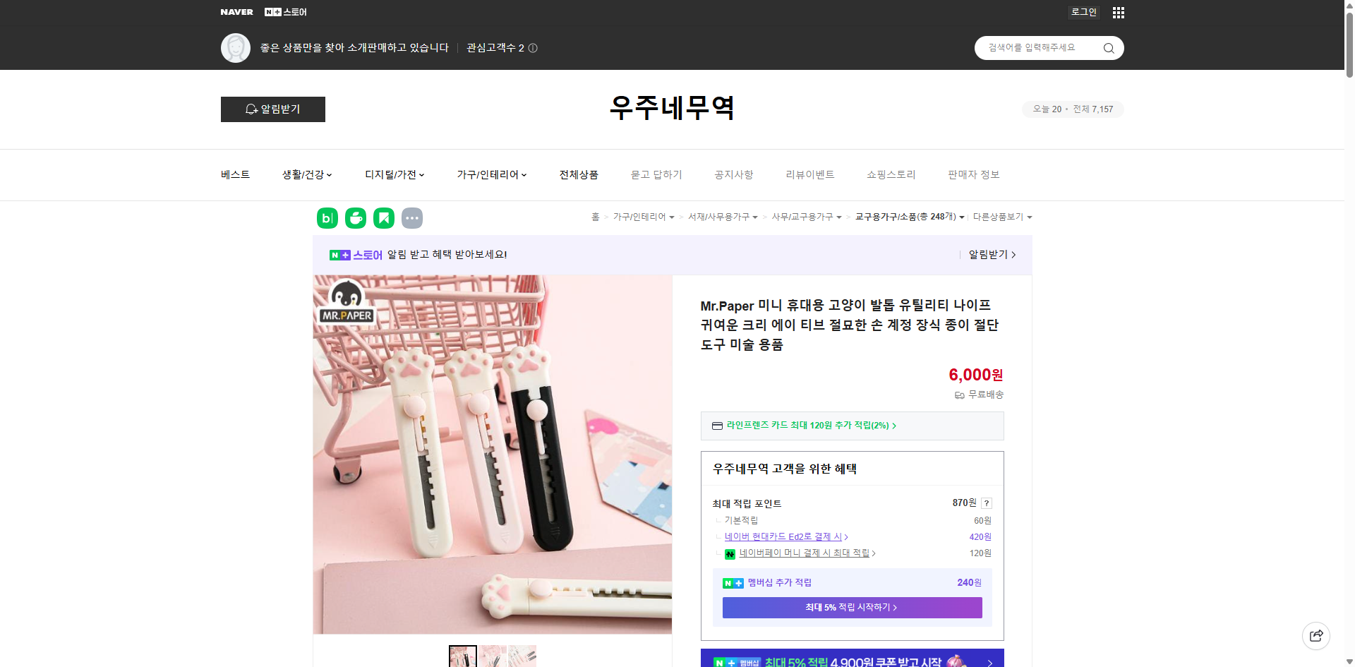 네이버쇼핑 가격 캡쳐