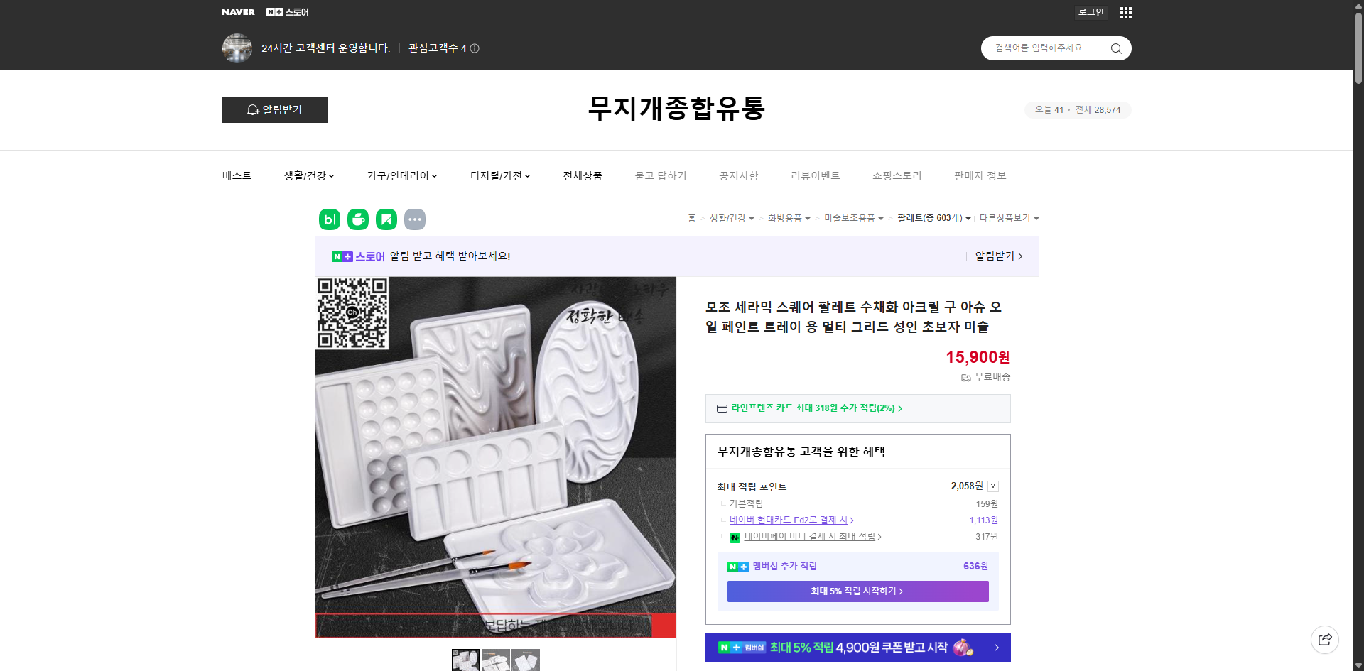 네이버쇼핑 가격 캡쳐