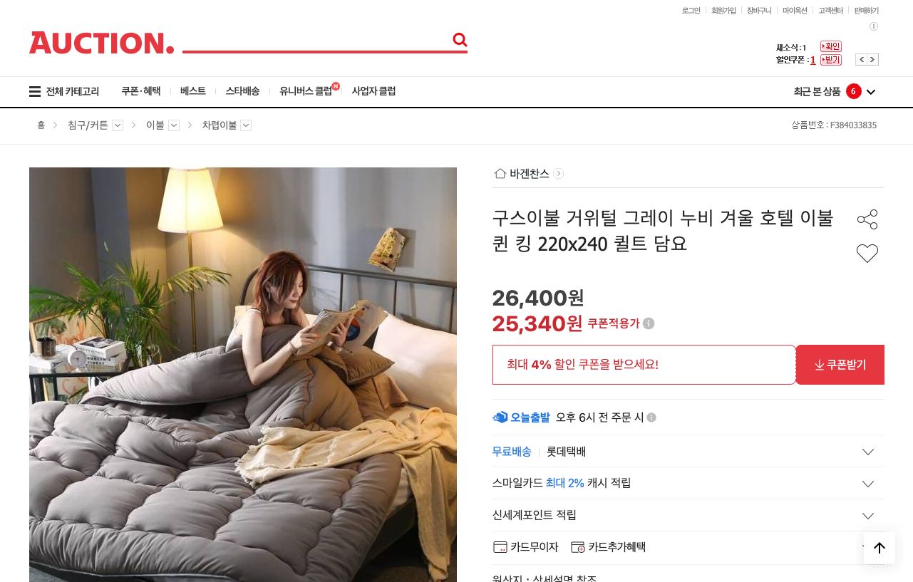 네이버쇼핑 가격 캡쳐