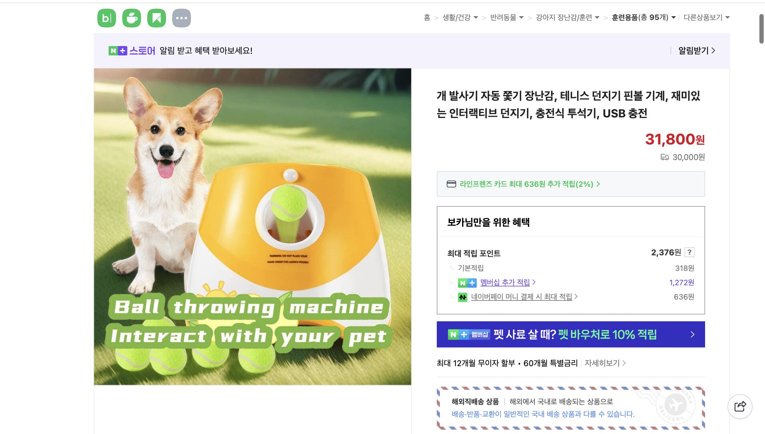 네이버쇼핑 가격 캡쳐